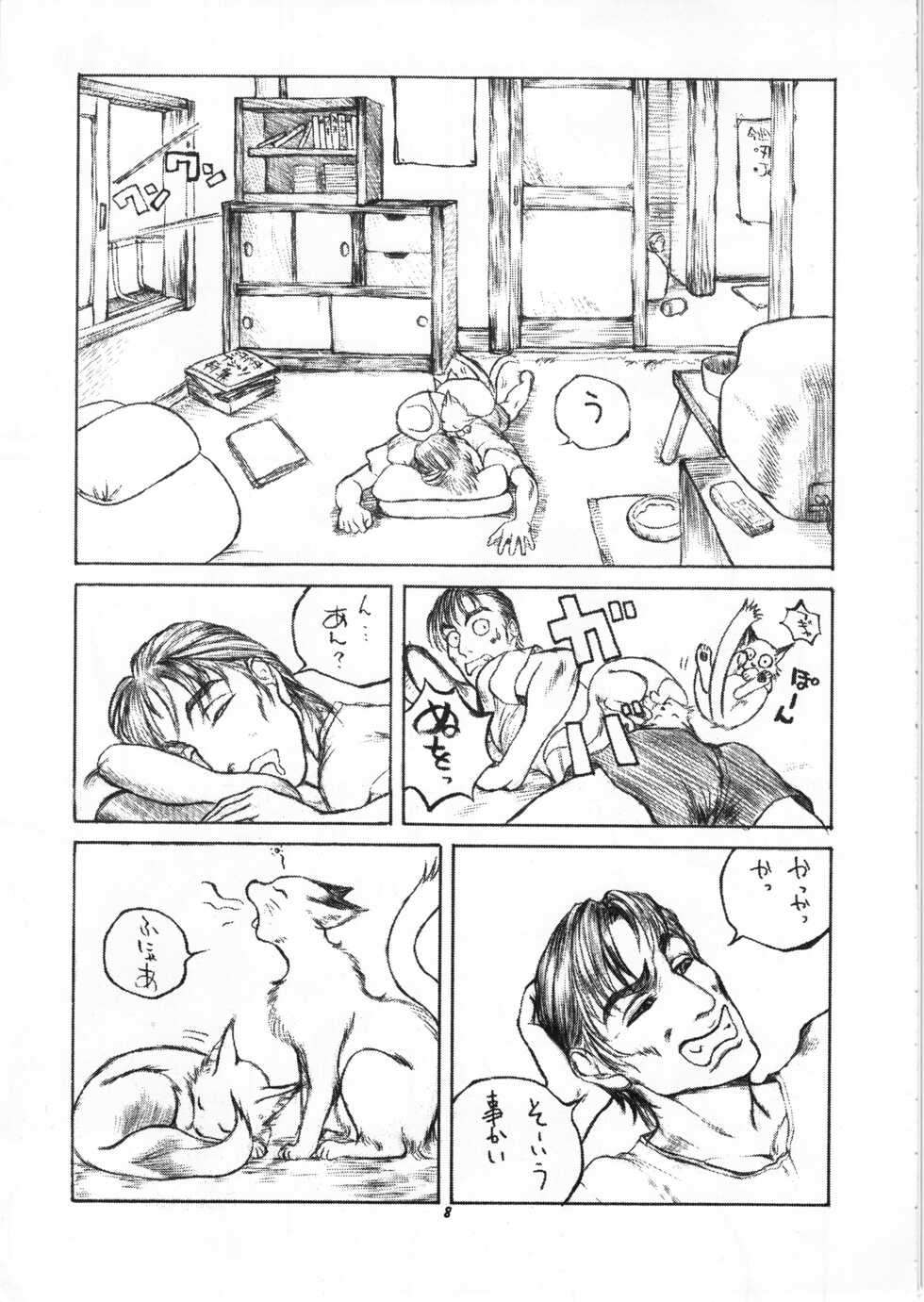 (C57) [TEAM SHUFFLE (Various)] Kemono no Sho Roku - Book of The Beast 6 - Page 9