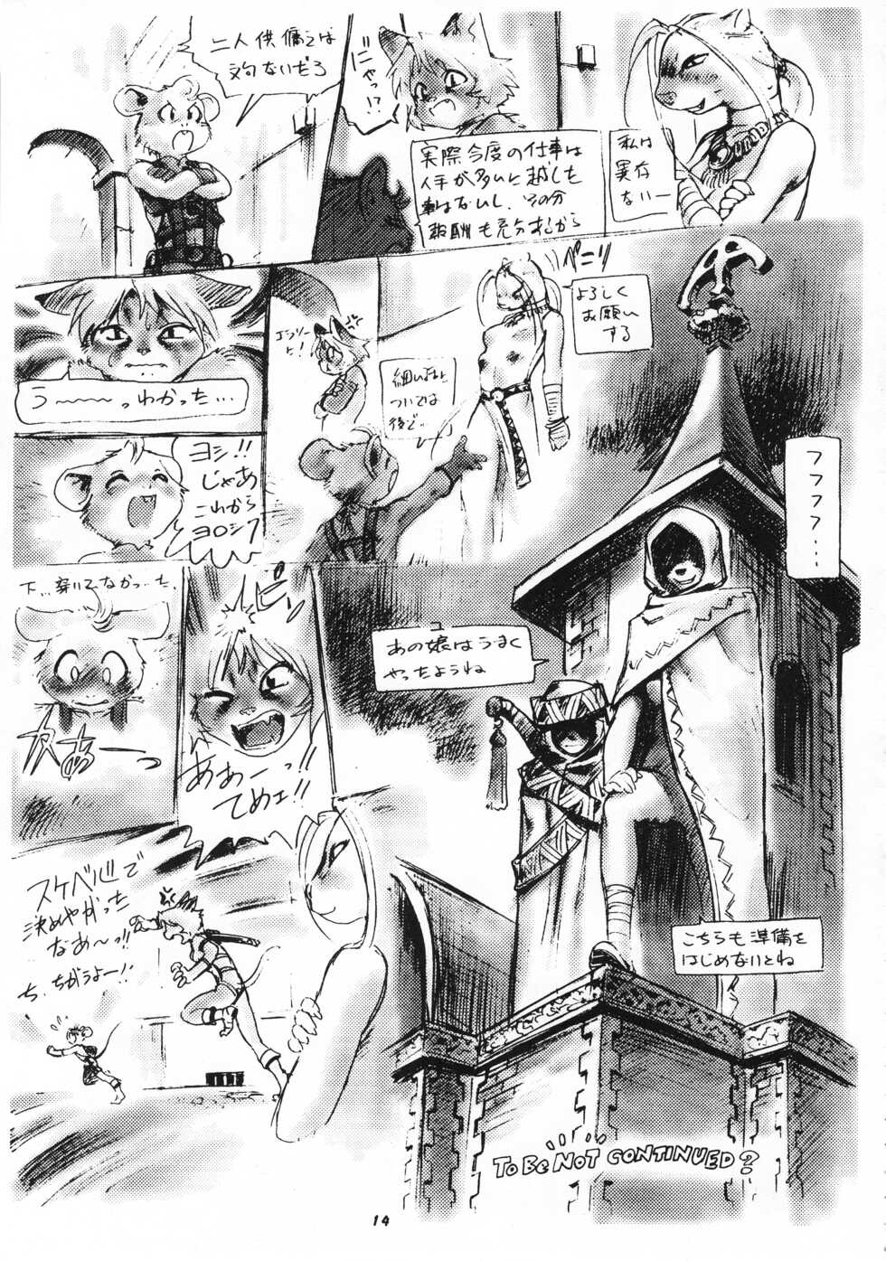 (C57) [TEAM SHUFFLE (Various)] Kemono no Sho Roku - Book of The Beast 6 - Page 15