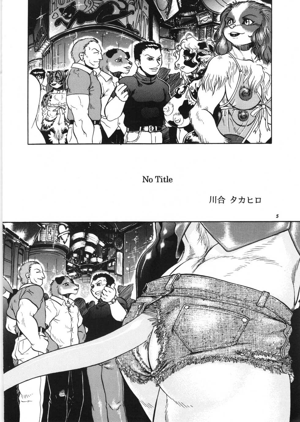 (C61) [TEAM SHUFFLE (Various)] Kemono no Sho Hachi - Book of The Beast 8 - Page 4