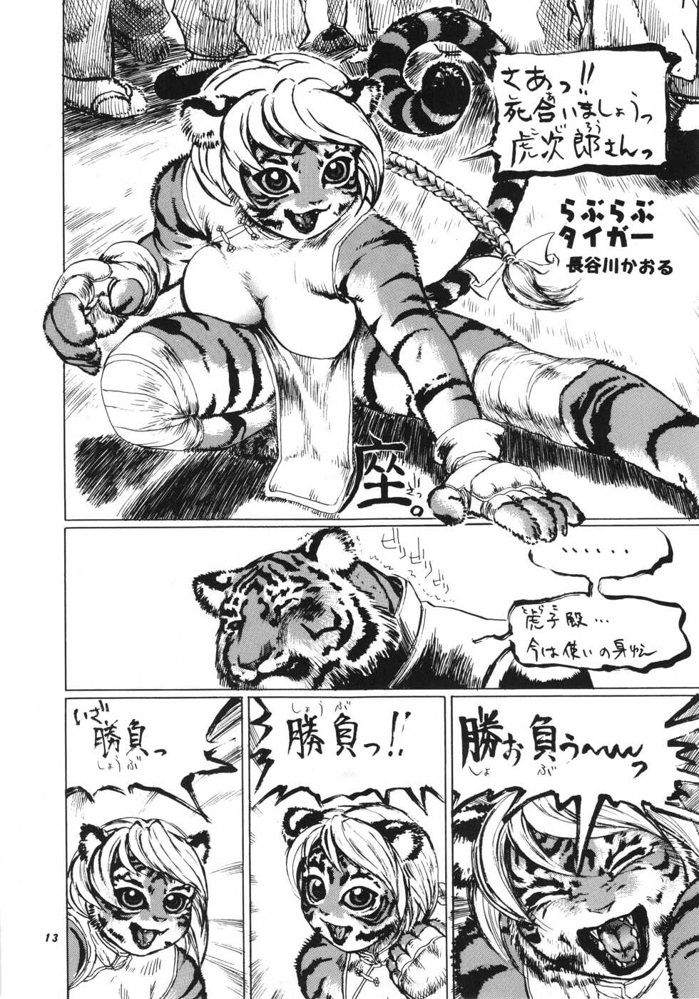 (C61) [TEAM SHUFFLE (Various)] Kemono no Sho Hachi - Book of The Beast 8 - Page 12