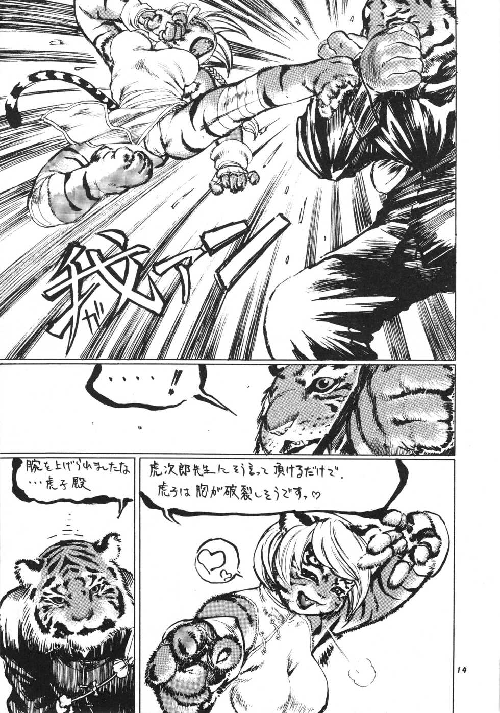 (C61) [TEAM SHUFFLE (Various)] Kemono no Sho Hachi - Book of The Beast 8 - Page 13