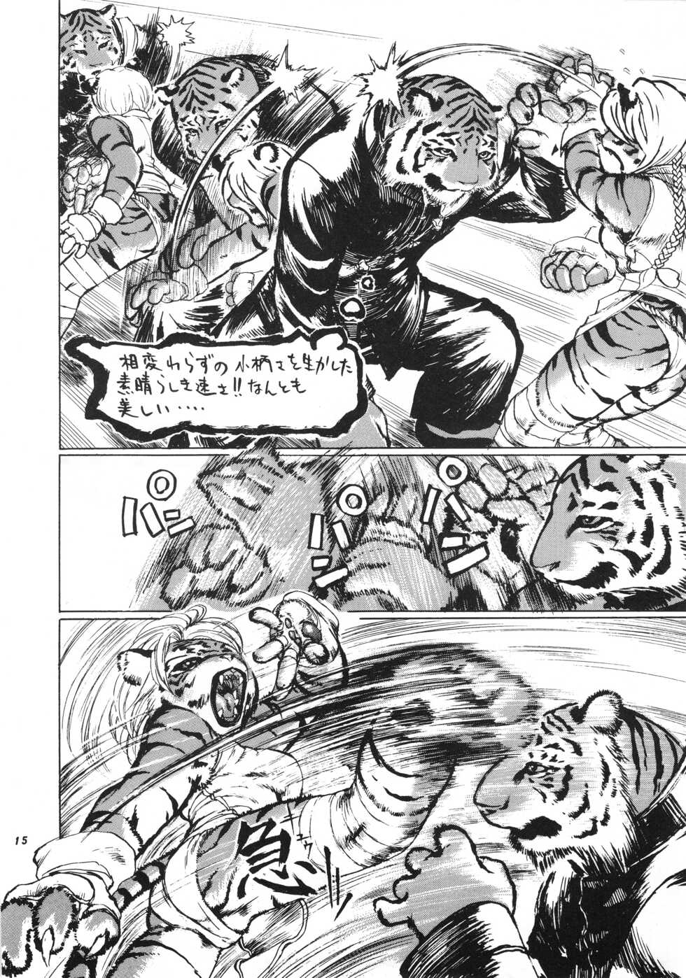 (C61) [TEAM SHUFFLE (Various)] Kemono no Sho Hachi - Book of The Beast 8 - Page 14