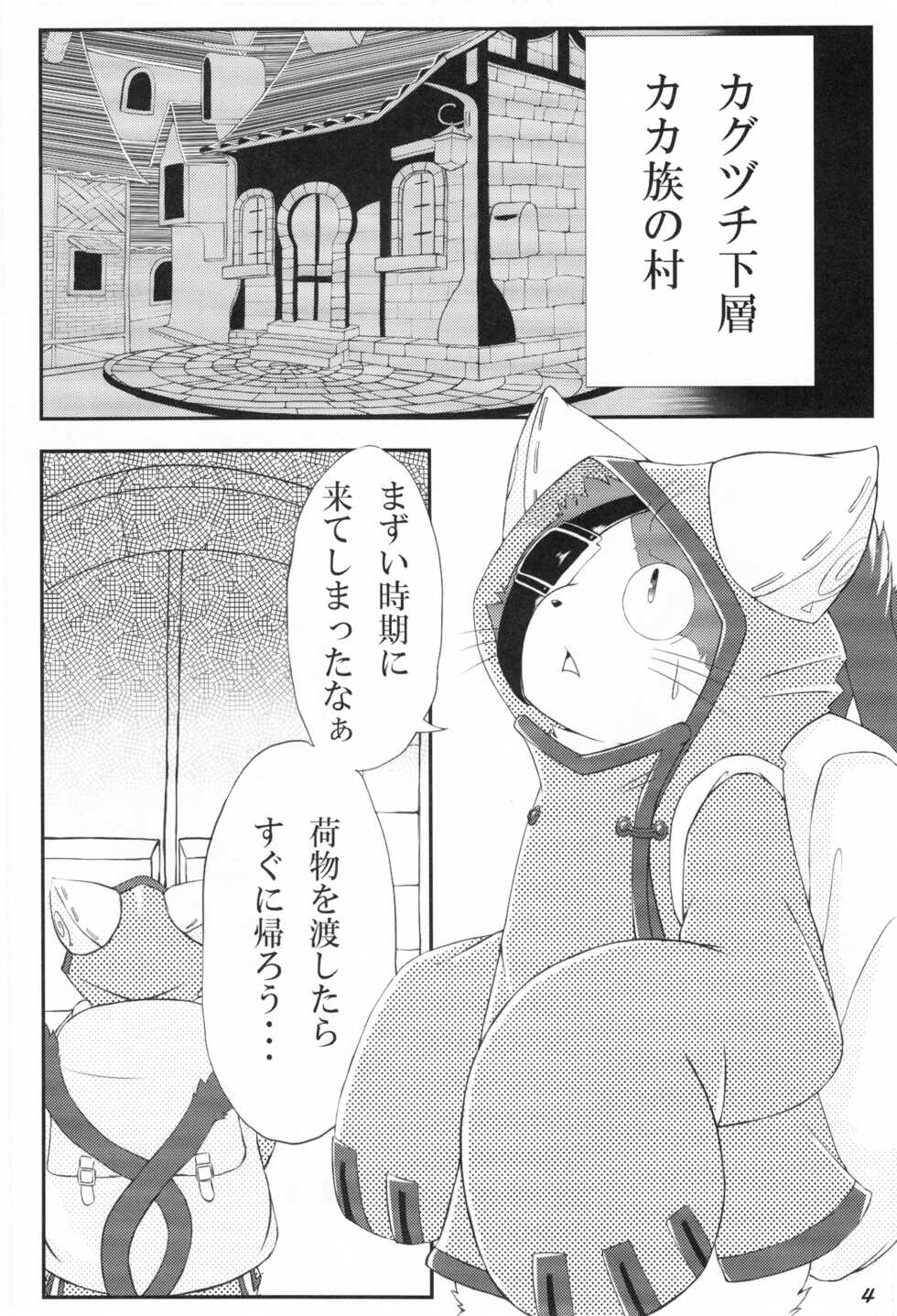 (Fur-st 2) [Puff (Mokemoke, Jyabuu)] Jubeikan (BLAZBLUE) - Page 3