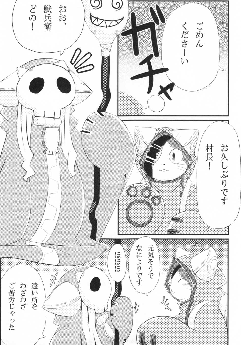 (Fur-st 2) [Puff (Mokemoke, Jyabuu)] Jubeikan (BLAZBLUE) - Page 4