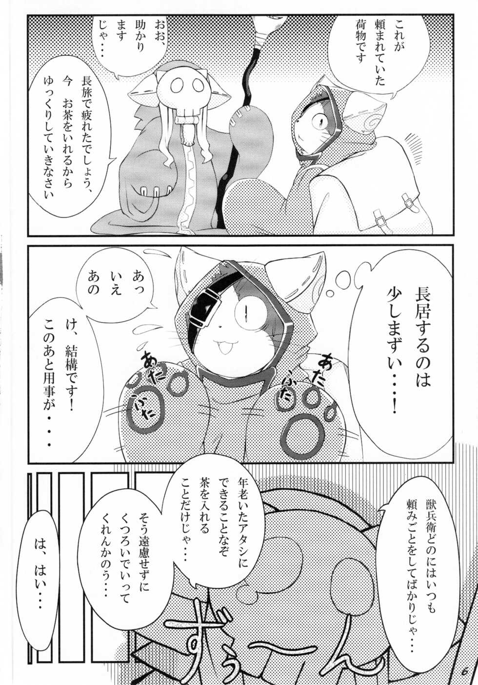 (Fur-st 2) [Puff (Mokemoke, Jyabuu)] Jubeikan (BLAZBLUE) - Page 5