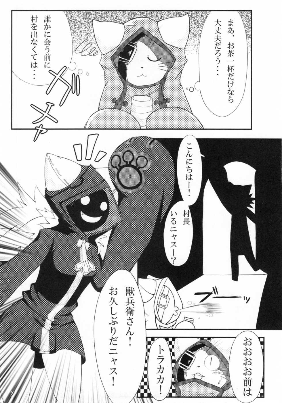 (Fur-st 2) [Puff (Mokemoke, Jyabuu)] Jubeikan (BLAZBLUE) - Page 6