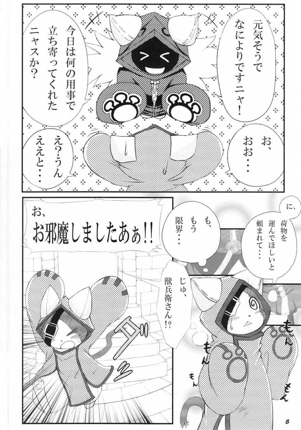 (Fur-st 2) [Puff (Mokemoke, Jyabuu)] Jubeikan (BLAZBLUE) - Page 7