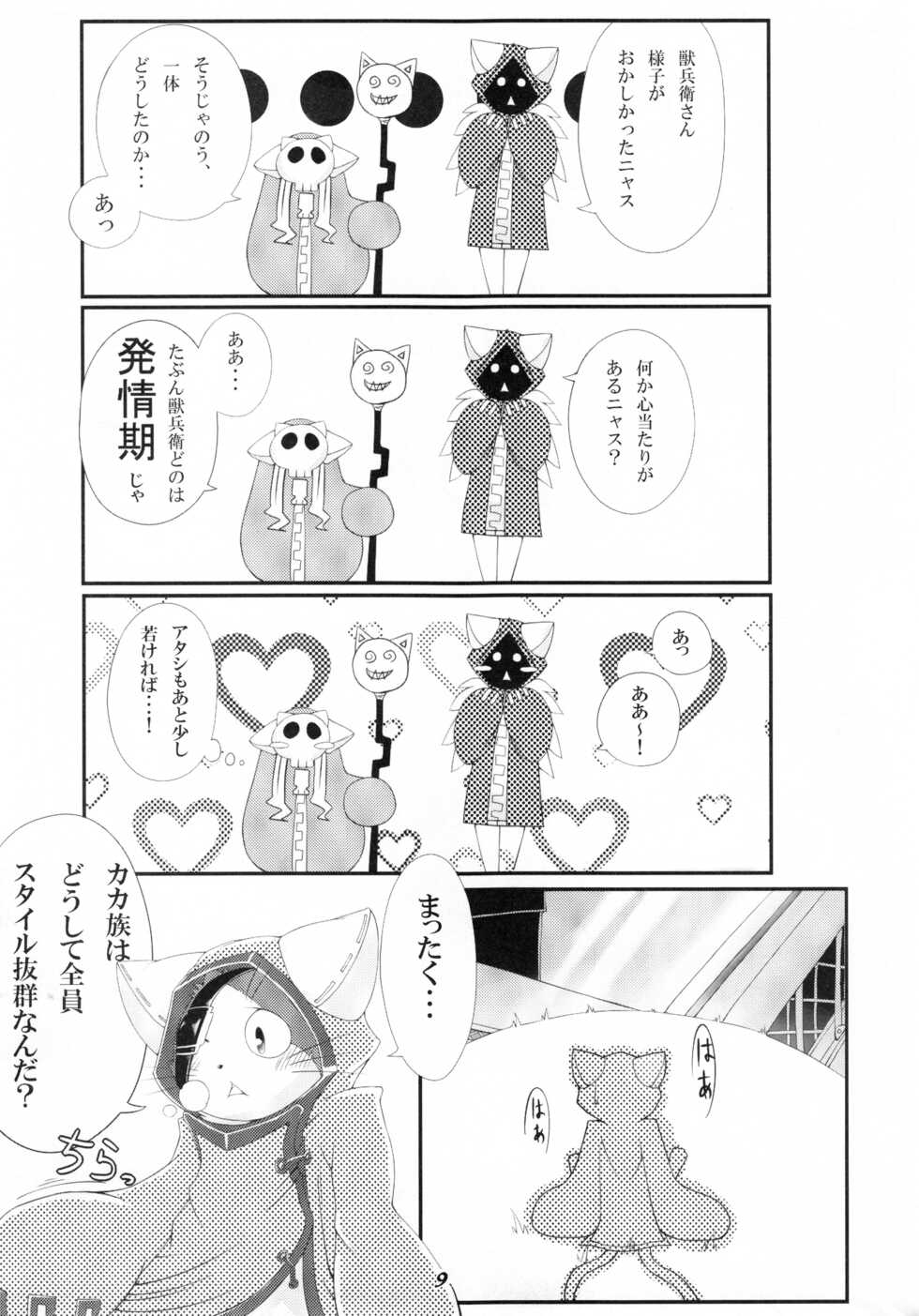 (Fur-st 2) [Puff (Mokemoke, Jyabuu)] Jubeikan (BLAZBLUE) - Page 8