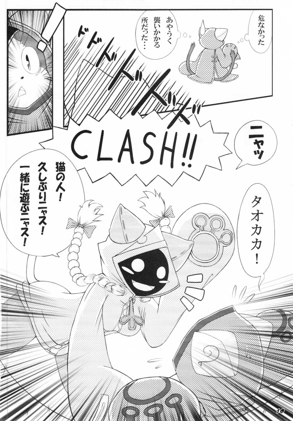 (Fur-st 2) [Puff (Mokemoke, Jyabuu)] Jubeikan (BLAZBLUE) - Page 9