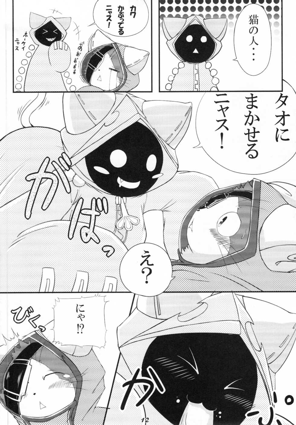 (Fur-st 2) [Puff (Mokemoke, Jyabuu)] Jubeikan (BLAZBLUE) - Page 11