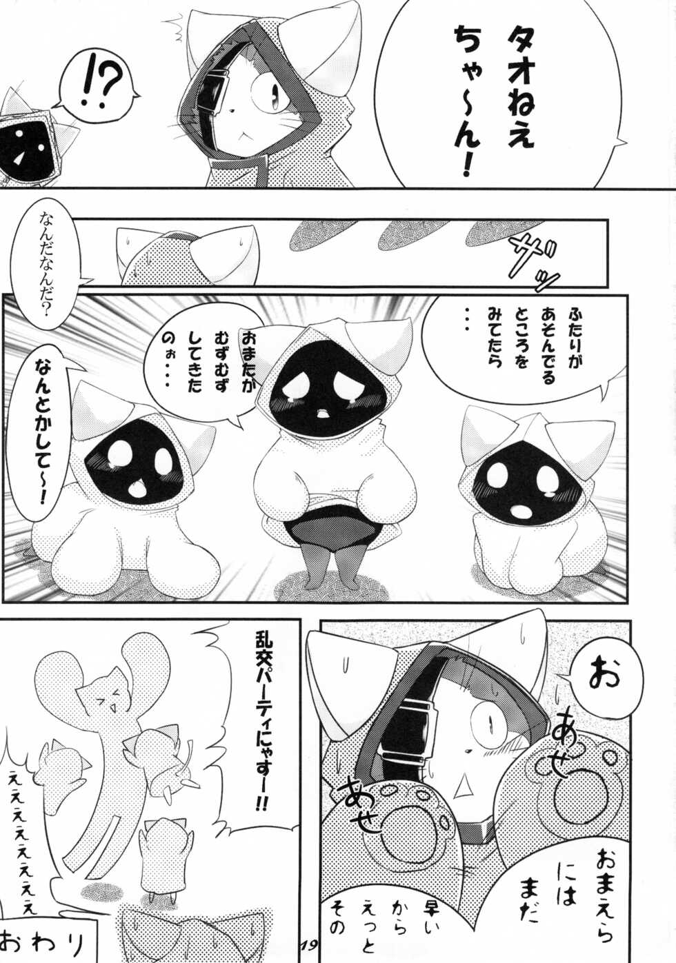 (Fur-st 2) [Puff (Mokemoke, Jyabuu)] Jubeikan (BLAZBLUE) - Page 18