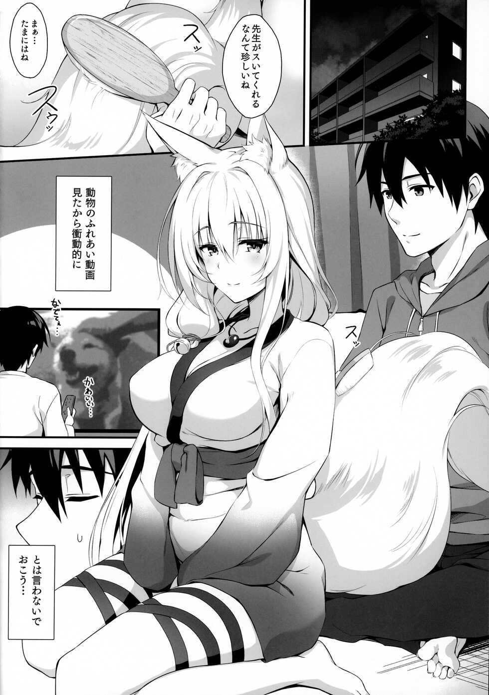 [Nodomaru Biyori (Yuzuka)] Motto Mofumofuru 6 - Page 3