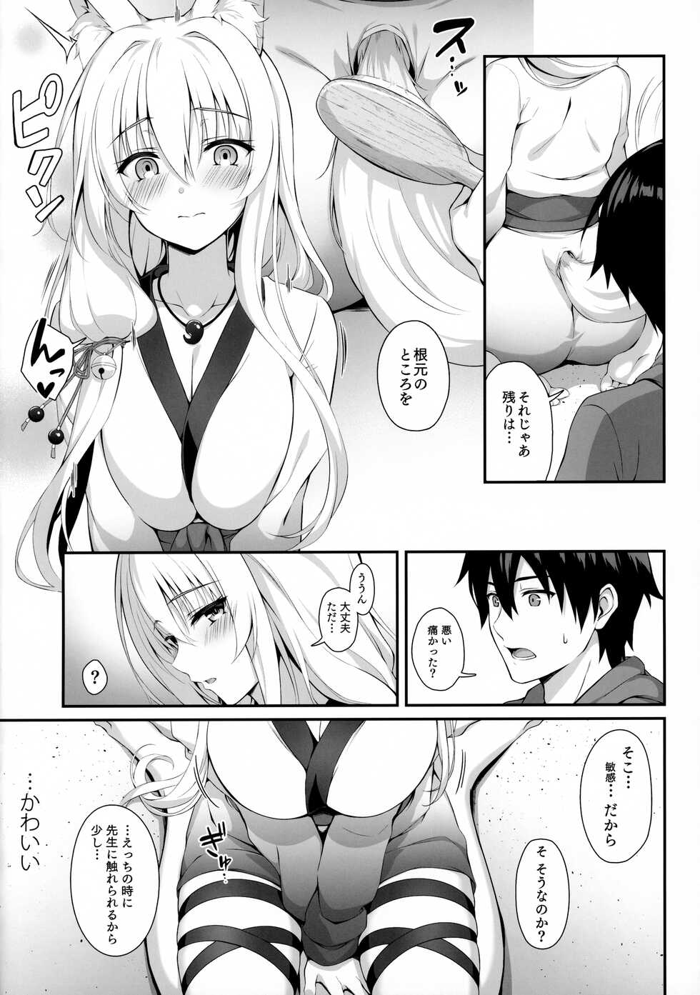 [Nodomaru Biyori (Yuzuka)] Motto Mofumofuru 6 - Page 5