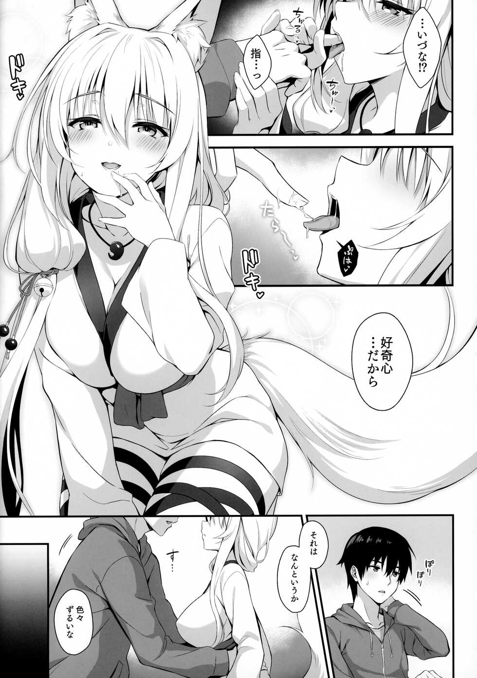 [Nodomaru Biyori (Yuzuka)] Motto Mofumofuru 6 - Page 9