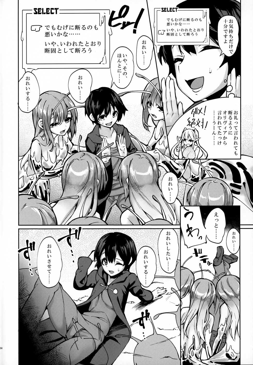(C99) [SlapStickStrike (Stealth Changing Line)] 衛術士局魔女生物匿名調査ファイル ビッグスラッグ編 - Page 3