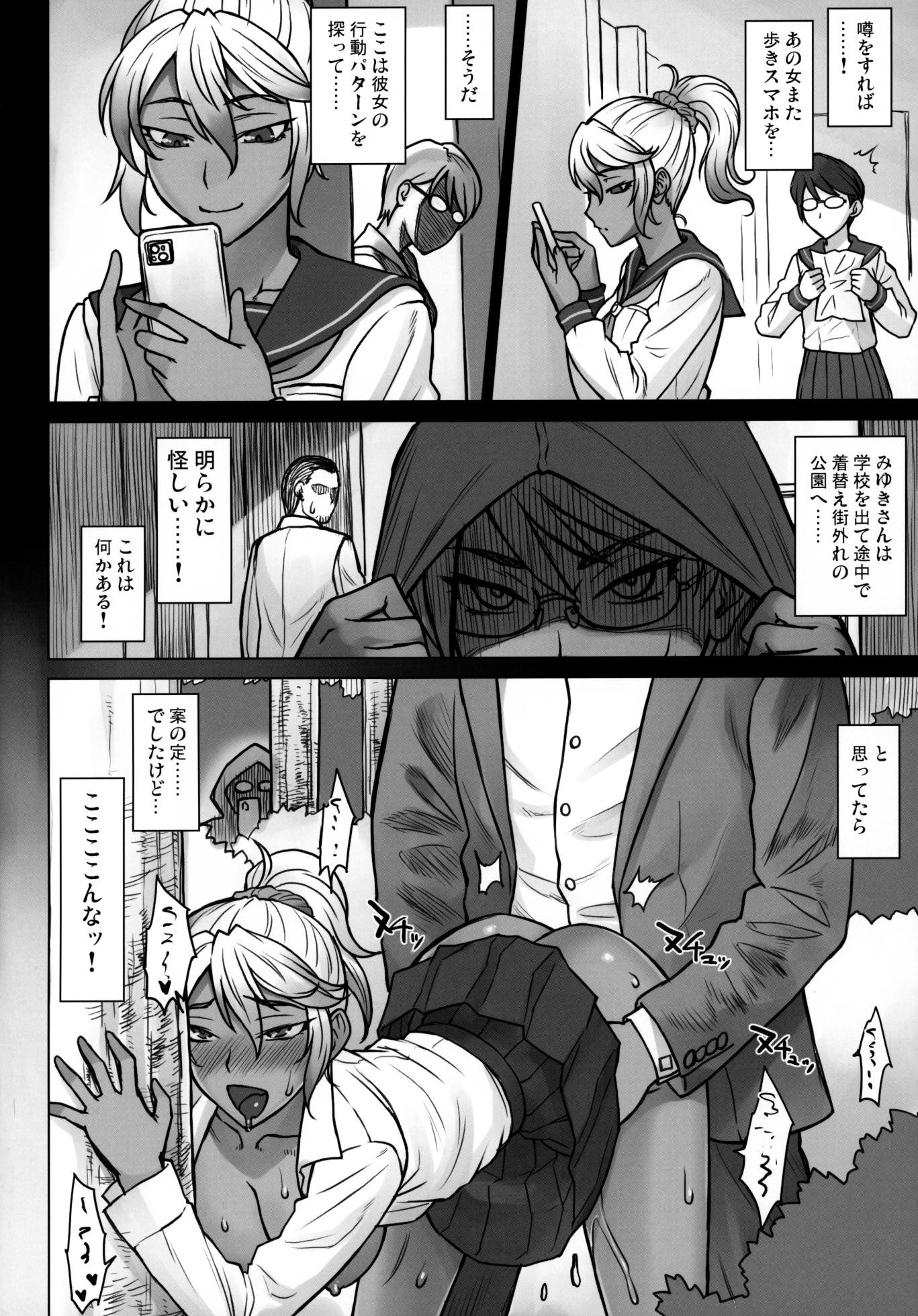(C99) [Manguri Cannon (BANG-YOU)] 生徒会長かおる vs デカチンおじさん - Page 7