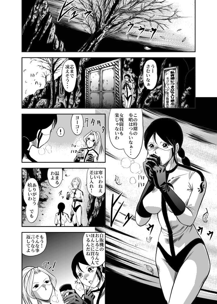 [Kisirian (Goro Mask)]  - RJ059255_star 女戦闘員のはらわた　Vol.１ - Page 2