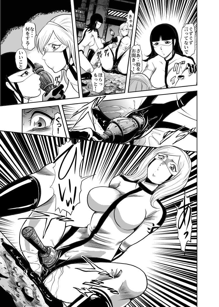 [Kisirian (Goro Mask)]  - RJ059255_star 女戦闘員のはらわた　Vol.１ - Page 15