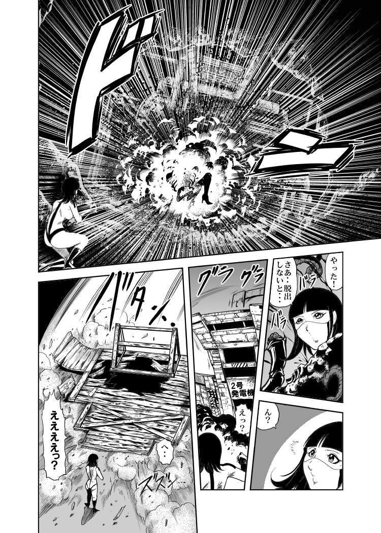 [Kisirian (Goro Mask)]  - RJ059255_star 女戦闘員のはらわた　Vol.１ - Page 22