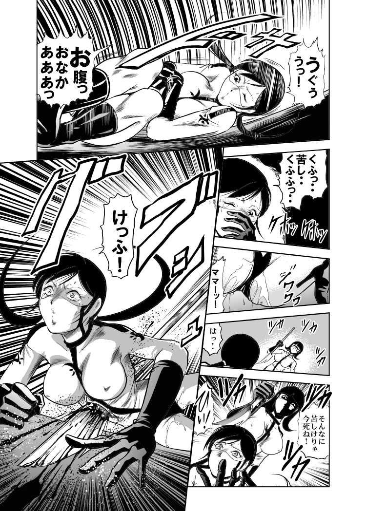 [Kisirian (Goro Mask)]  - RJ059255_star 女戦闘員のはらわた　Vol.１ - Page 25