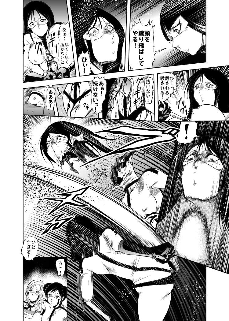 [Kisirian (Goro Mask)]  - RJ059255_star 女戦闘員のはらわた　Vol.１ - Page 28