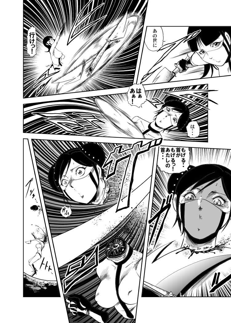 [Kisirian (Goro Mask)]  - RJ059255_star 女戦闘員のはらわた　Vol.１ - Page 30