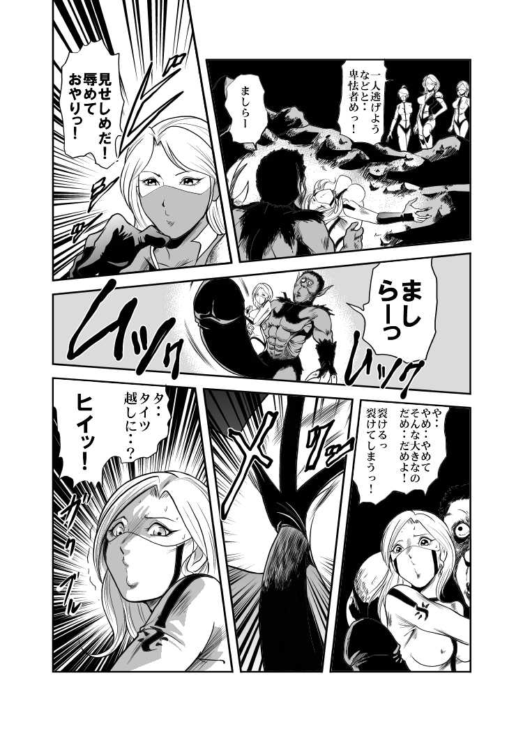 [Kisirian (Goro Mask)]  - RJ059255_star 女戦闘員のはらわた　Vol.１ - Page 33