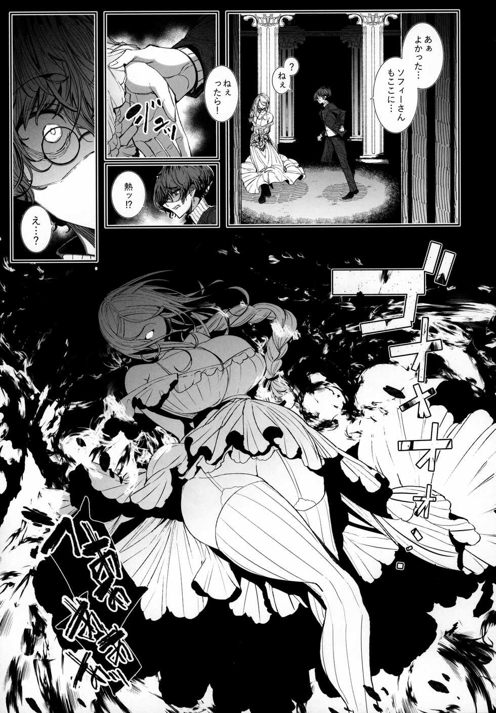 (C99) [Metro Notes (Tsumetoro)] Shinshi Tsuki Maid no Sophie-san 7 - Page 16