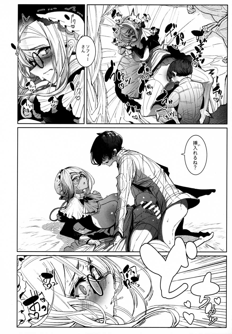 (C99) [Metro Notes (Tsumetoro)] Shinshi Tsuki Maid no Sophie-san 7 - Page 29