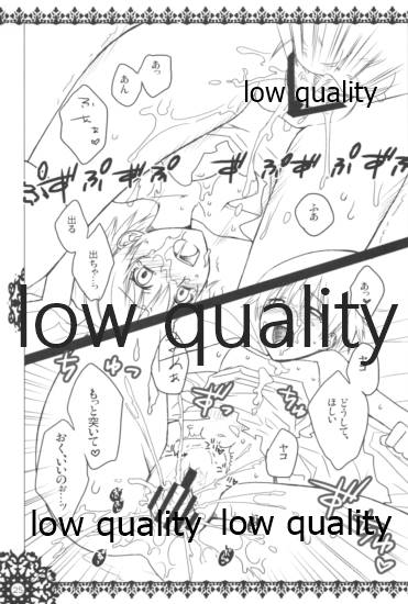 (C72) [VM500 (こめ)] モンスターハイドライド (魔人探偵脳噛ネウロ) - Page 24