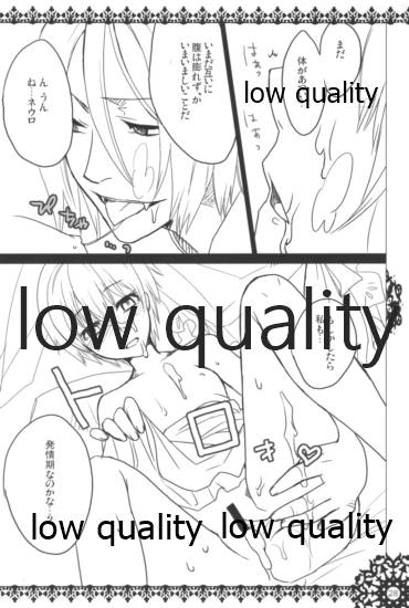 (C72) [VM500 (こめ)] モンスターハイドライド (魔人探偵脳噛ネウロ) - Page 27