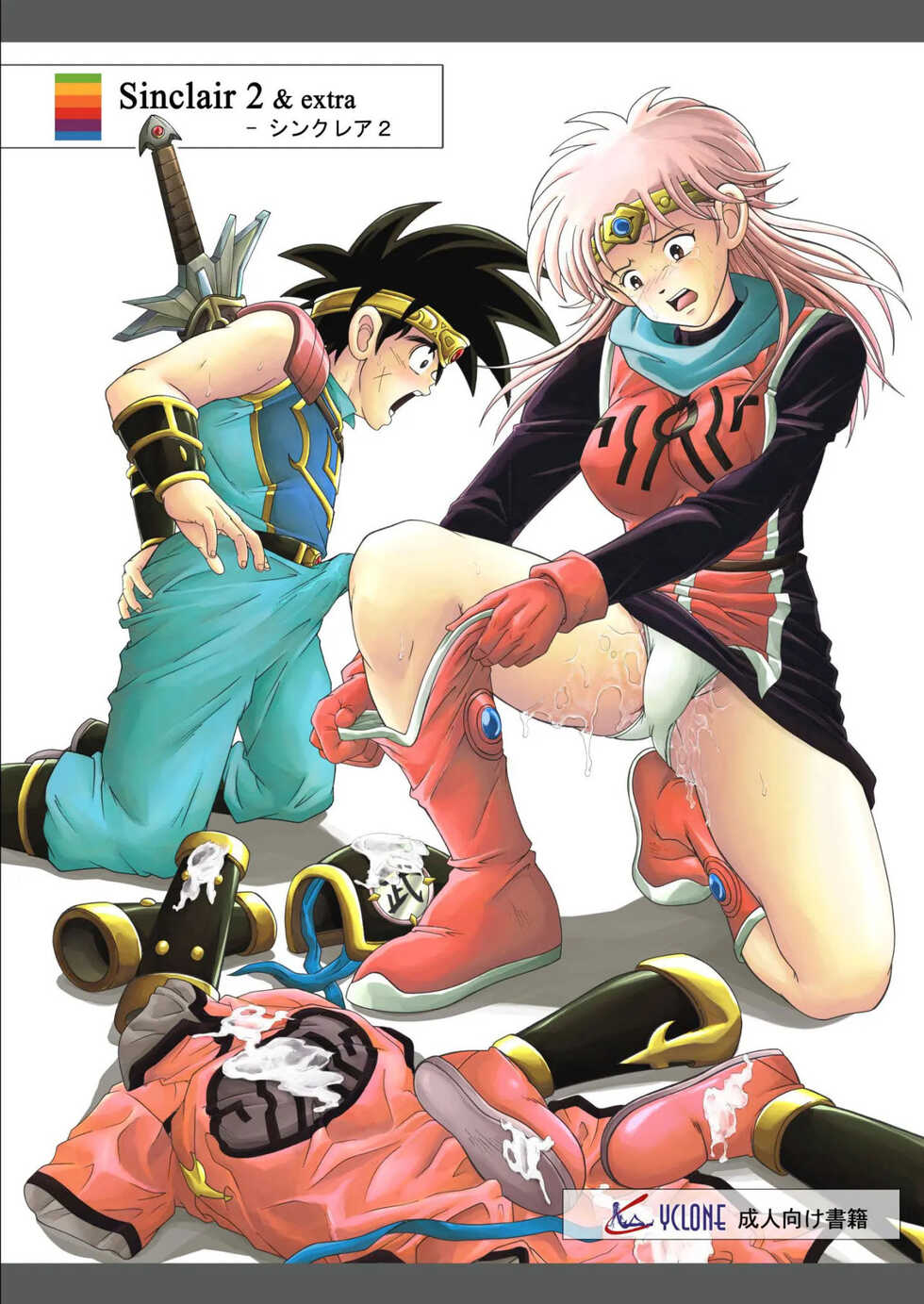 (C67) [Cyclone (Izumi, Reizei)] Sinclair 2 & Extra (Dragon Quest: Dai no Daibouken) [Spanish] - Page 1