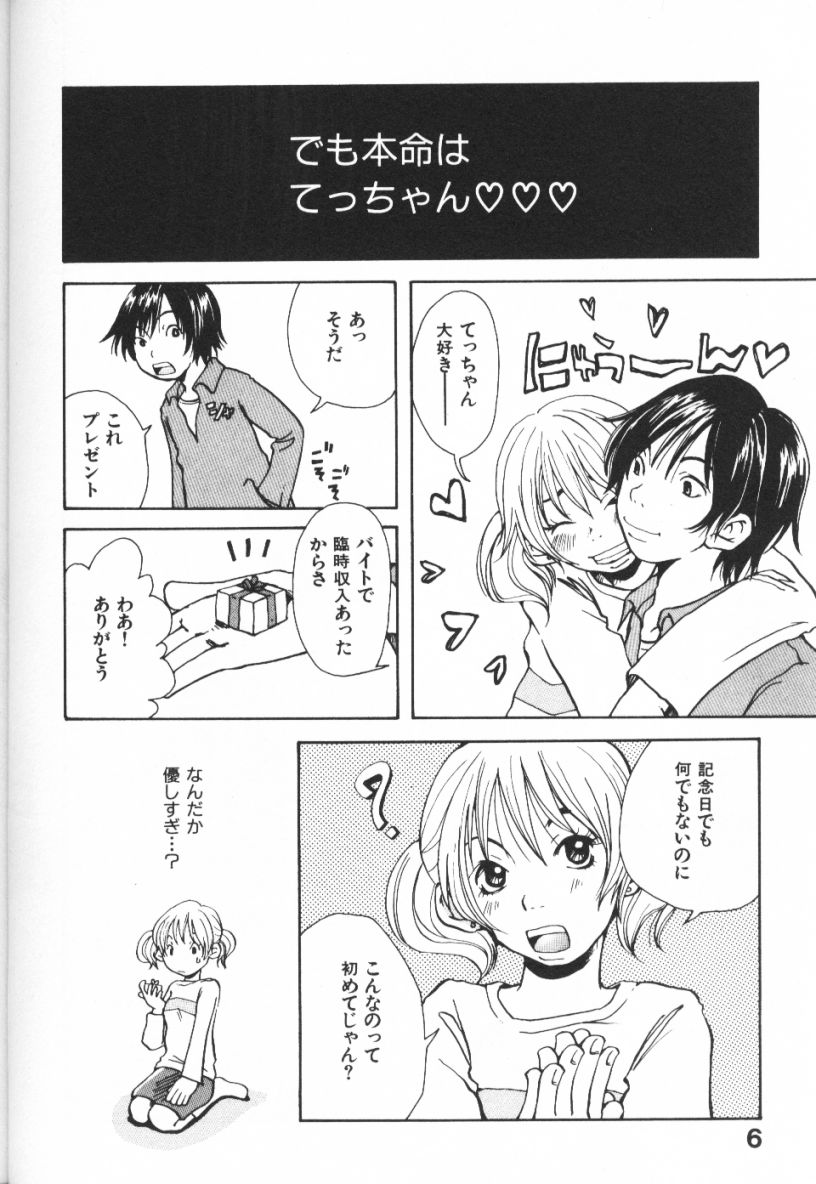 [Matsumoto Mimiko] Mimi Channel - Page 6