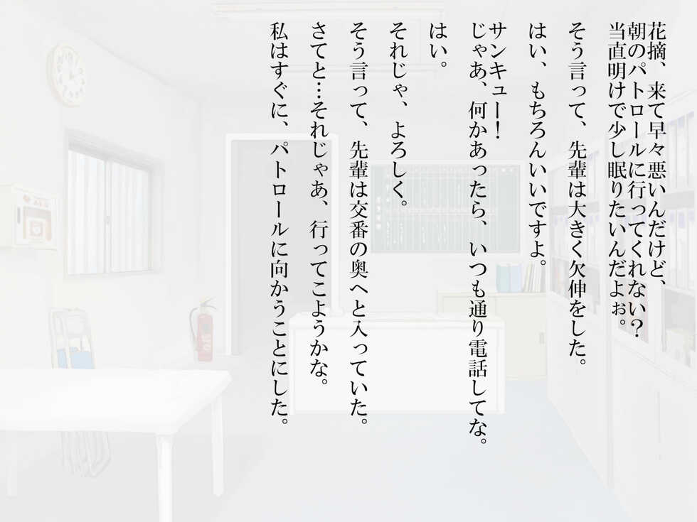 [Kannou Shokudou] Kuso tare fujin keikan - Page 7