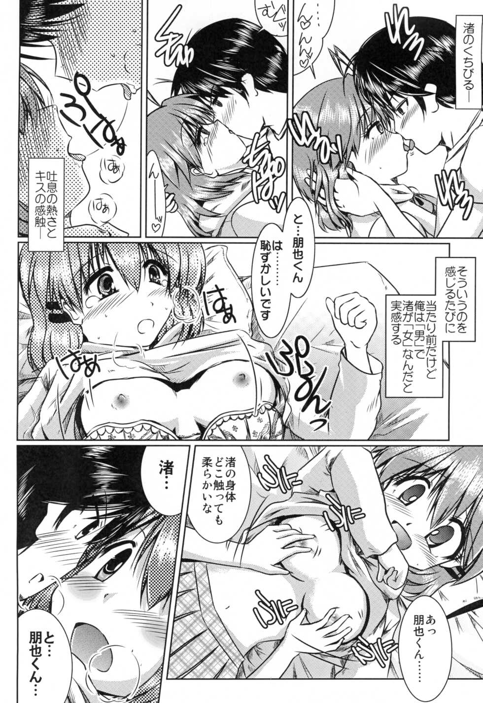 (C75) [Hachibanchi no Kaijin (Nagai Kao)] Furukawa-san Chino Katei no Jouji (Clannad) - Page 14