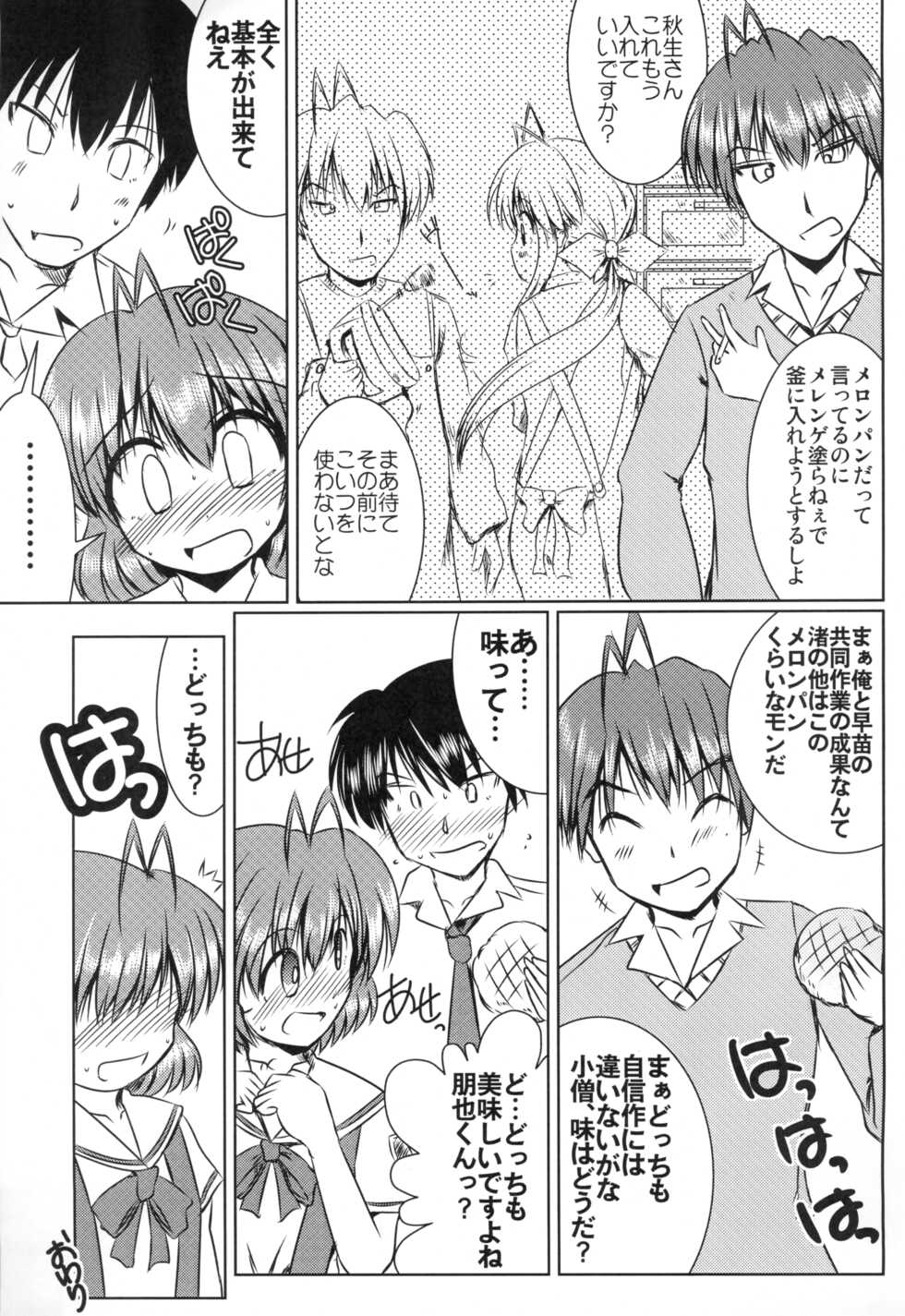 (C75) [Hachibanchi no Kaijin (Nagai Kao)] Furukawa-san Chino Katei no Jouji (Clannad) - Page 31