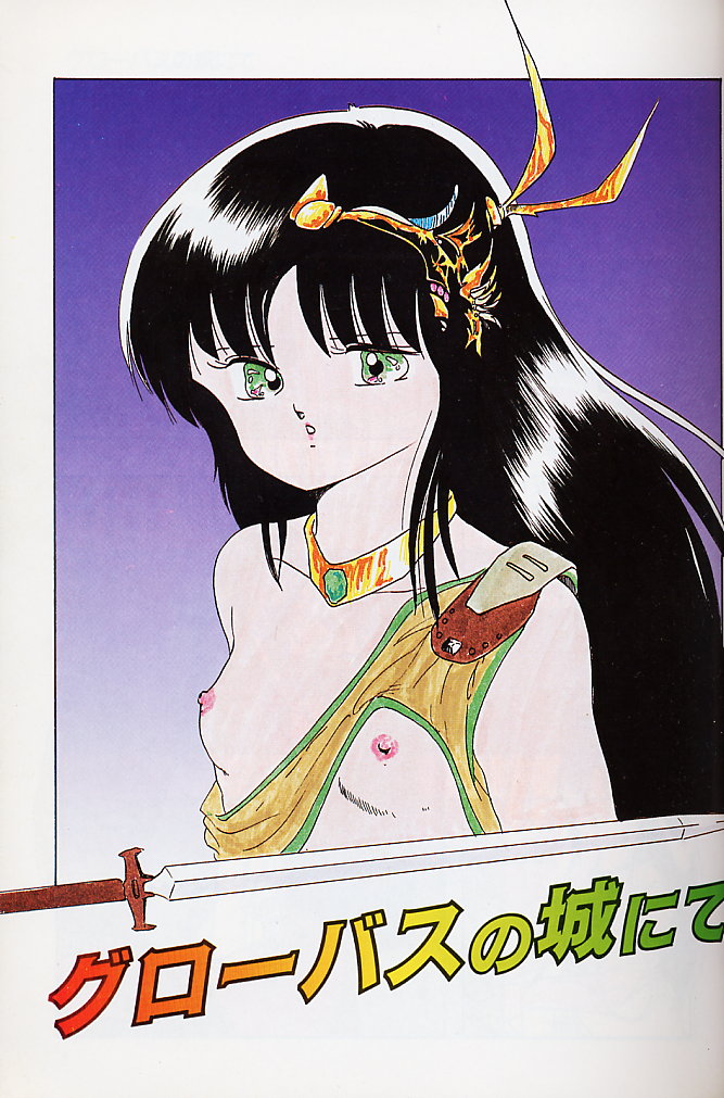 [Kazusa Shima] Paradise Doll - Page 6