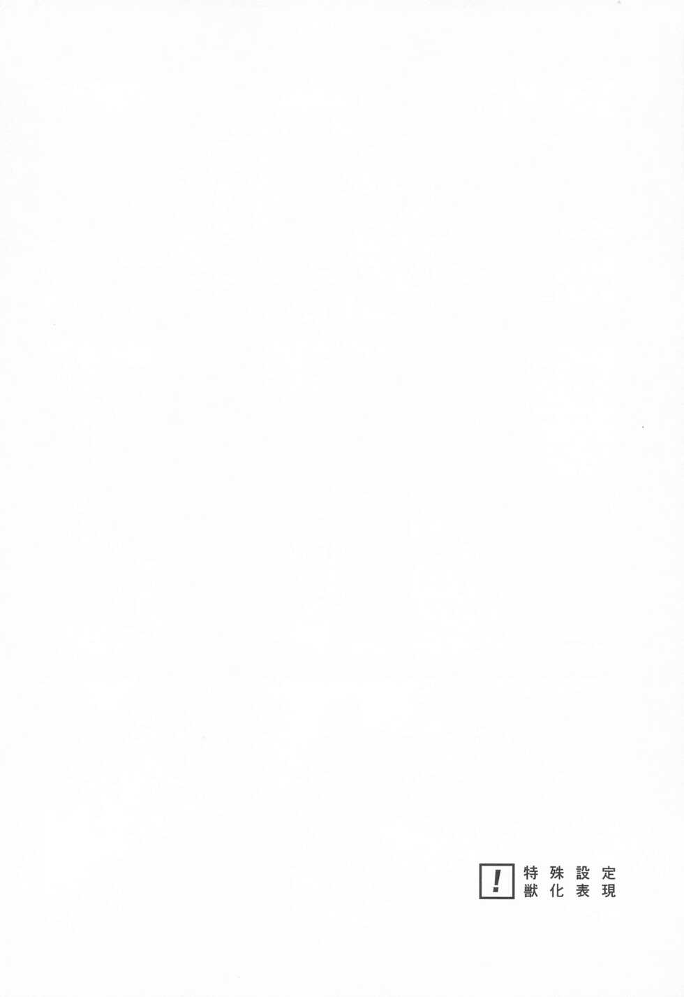 (Ouou no Melody DR2021) [Dona*2 (Shunnosuke)] PLEASE LOVE ME KISS ME (Ensemble Stars!) - Page 3