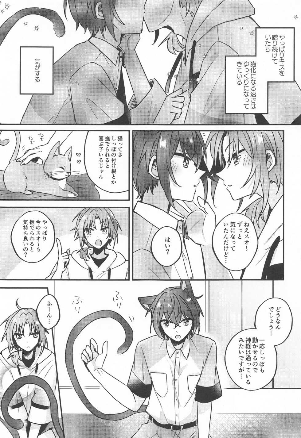 (Ouou no Melody DR2021) [Dona*2 (Shunnosuke)] PLEASE LOVE ME KISS ME (Ensemble Stars!) - Page 26