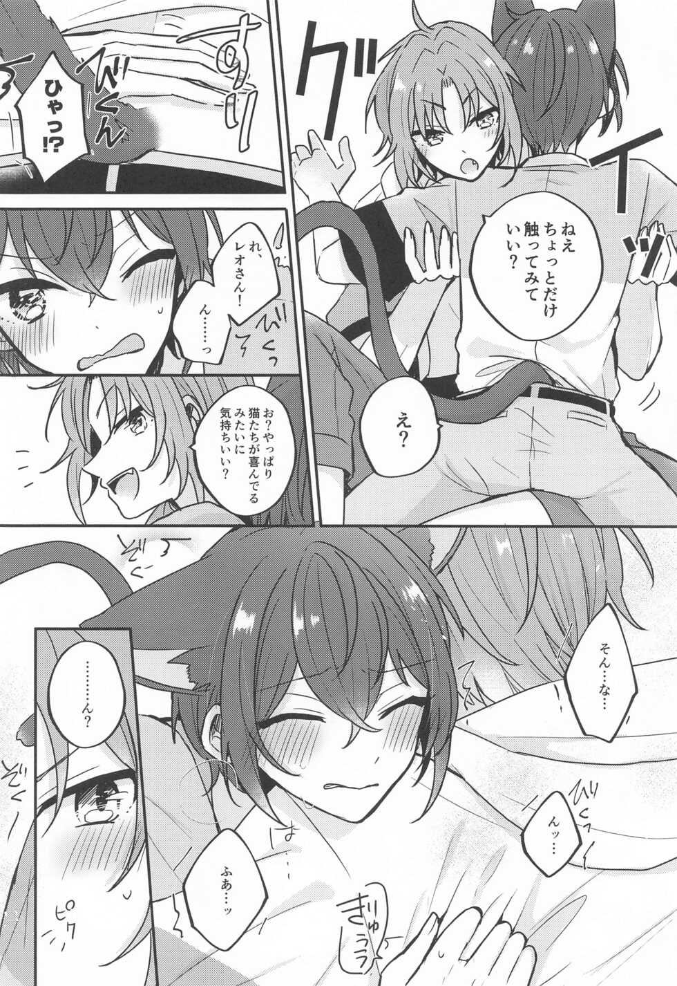 (Ouou no Melody DR2021) [Dona*2 (Shunnosuke)] PLEASE LOVE ME KISS ME (Ensemble Stars!) - Page 27