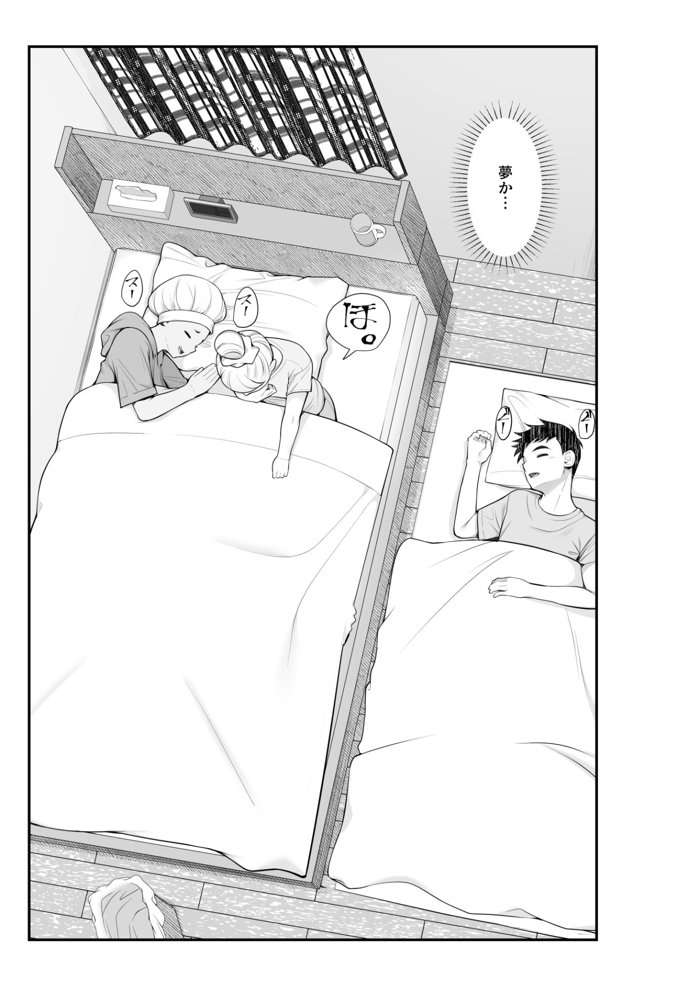 [クラムボン (ベンゾウ)] 家出ギャルを拾ったらハーレムになった話2 ラブラブ搾精編 - Page 8