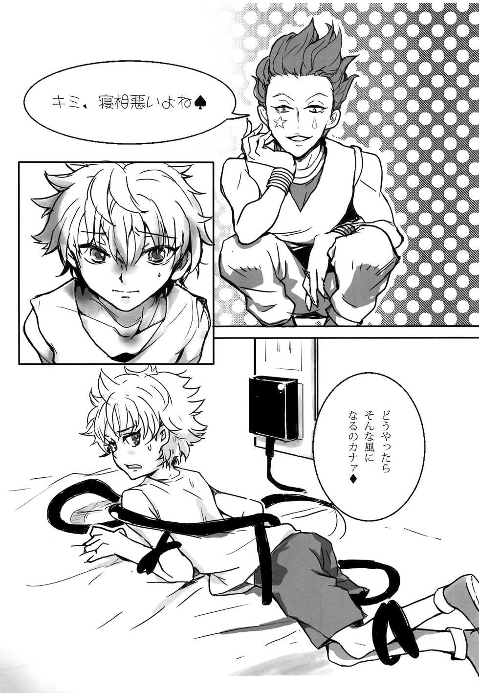(Re:HUNTER) [Aomori Ringo (Naokame)] Kouen x Kokan x Kanmuru (Hunter x Hunter) - Page 22