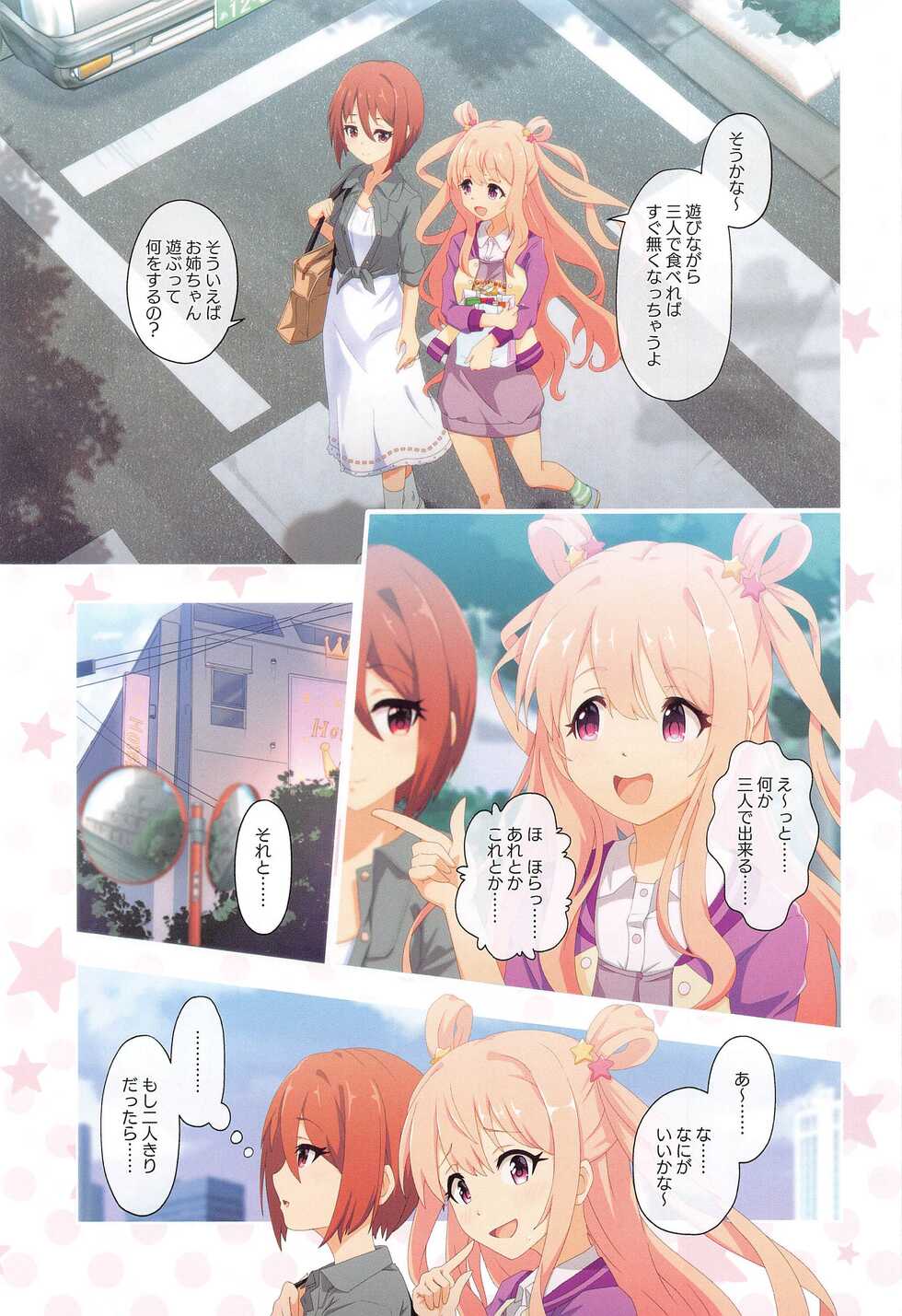 (C99) [MIDDLY (Midorinocha)] Colorful Connect 5th:Dive (Princess Connect! Re:Dive) - Page 14