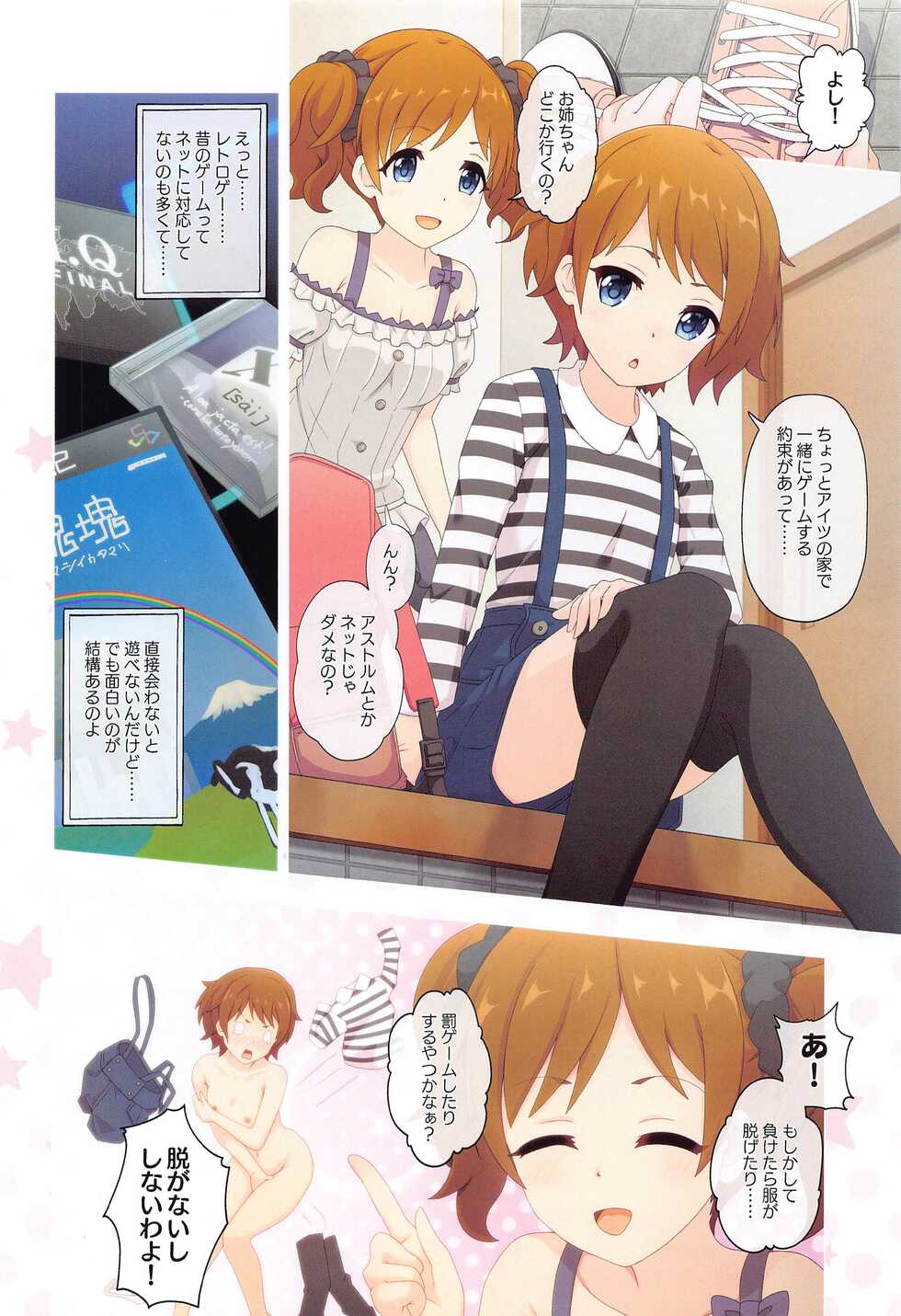 (C99) [MIDDLY (Midorinocha)] Colorful Connect 5th:Dive (Princess Connect! Re:Dive) - Page 25