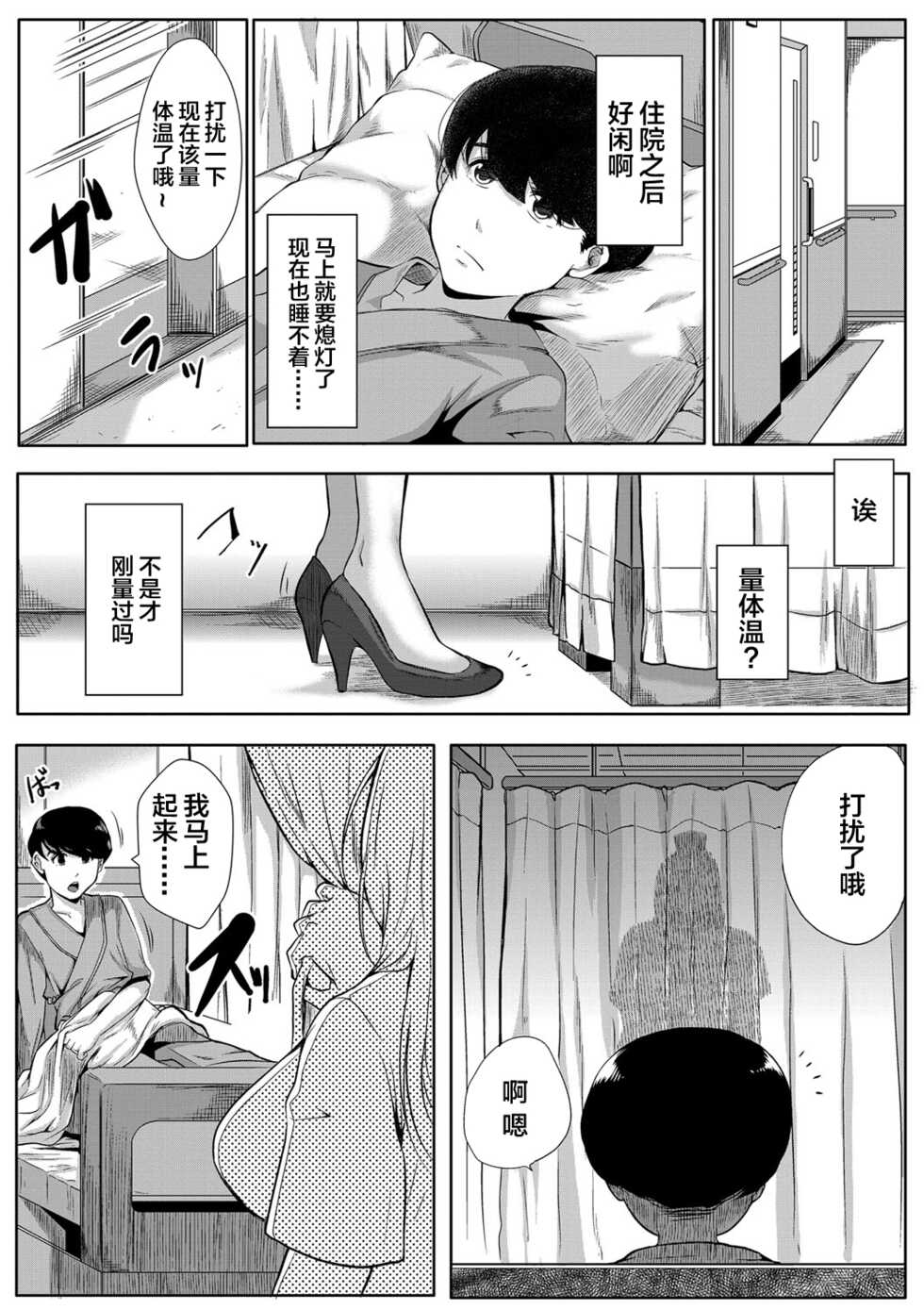 [Emine Kendama] Akogare wa Hitotsu Yane no Shita 2nd House (COMIC MILF 2022-02 Vol. 64) [Chinese] [雷电将军汉化] [Digital] - Page 13