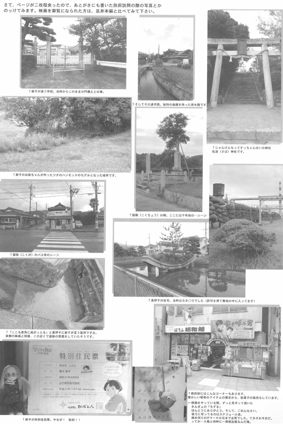 (C79) [Studio Abuno Culture (Ishihara Norihiro)] Mai Mai Shoujo to Mugibatake (Mai Mai Miracle) - Page 25