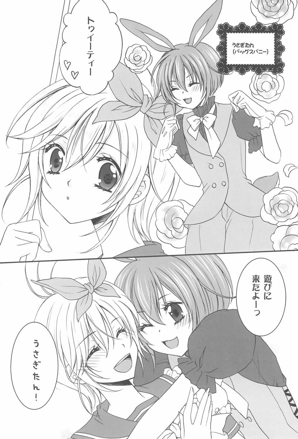 (C80) [Honey Bunny (Kohachi)] Love Addiction - Page 10