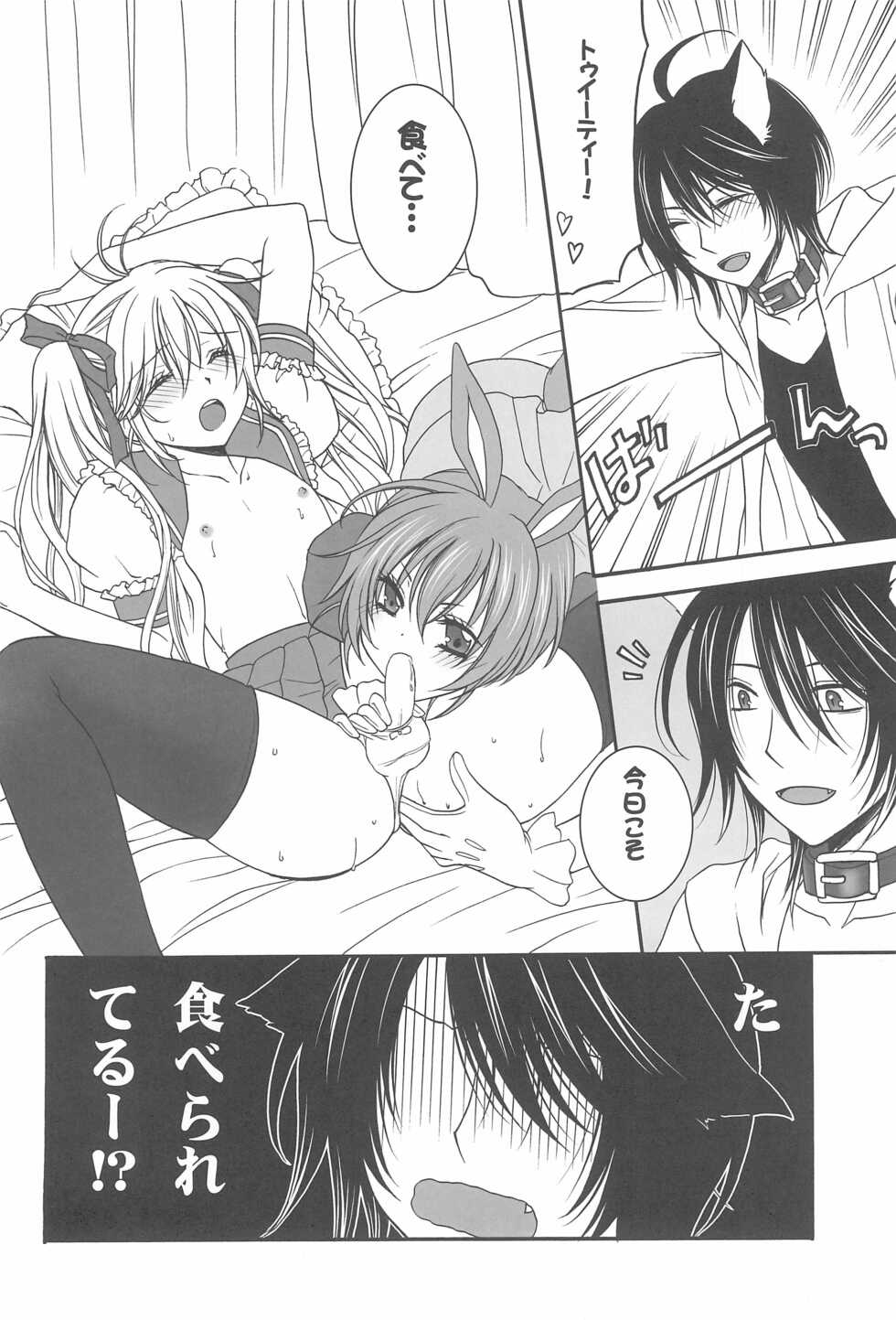 (C80) [Honey Bunny (Kohachi)] Love Addiction - Page 16