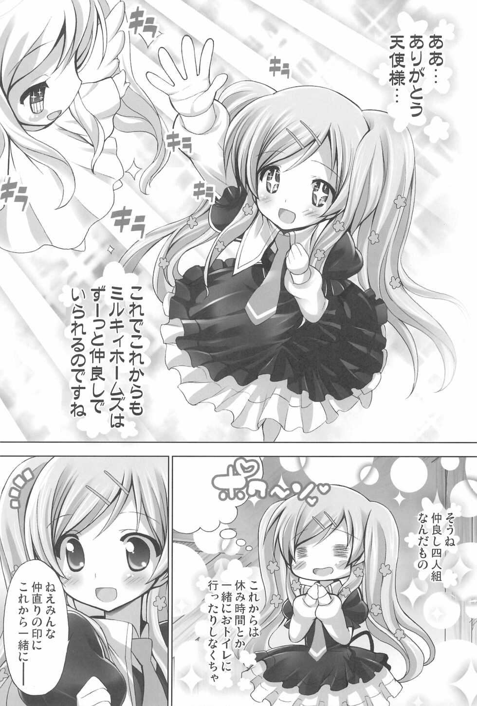(C82) [Furaipan Daimaou (Chouchin Ankou)] Tantei no Ohanabatake (Tantei Opera Milky Holmes) - Page 11