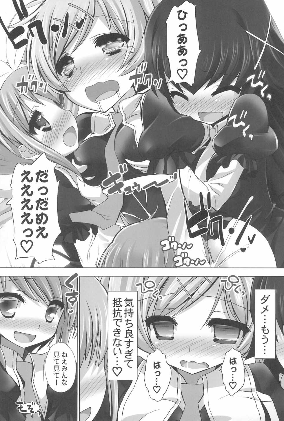 (C82) [Furaipan Daimaou (Chouchin Ankou)] Tantei no Ohanabatake (Tantei Opera Milky Holmes) - Page 23